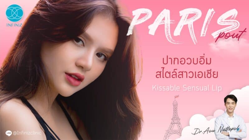ฉีดฟิลเลอร์ปากครั้งแรกต้องรู้อะไรบ้าง? ราคาเท่าไหร่ อยู่ได้นานแค่ไหน 3 ฟิลเลอร์ปากคนเอเชีย