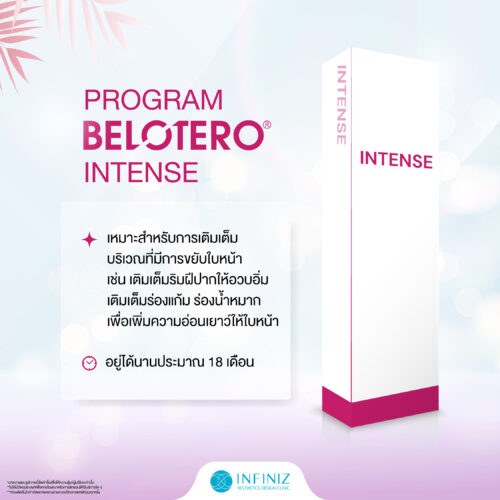 โปรแกรมฟิลเลอร์ Belotero ดียังไง แต่ละสีมีจุดเด่นที่แตกต่างกันอย่างไร 4 belotero Infiniz 02