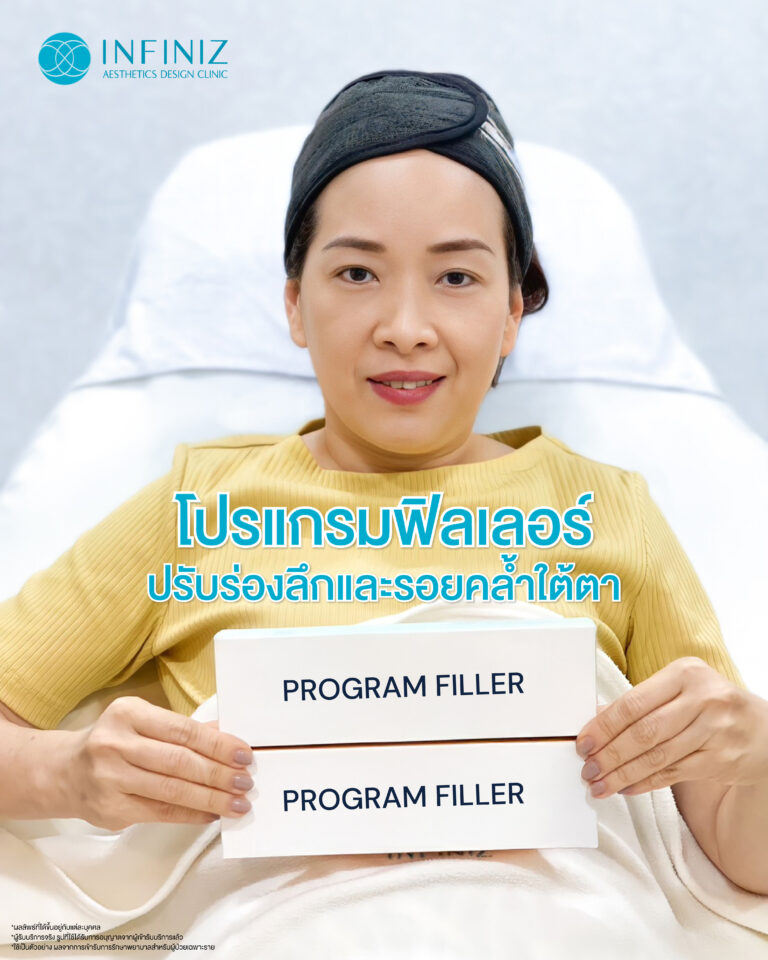 fillrt effect eye 12