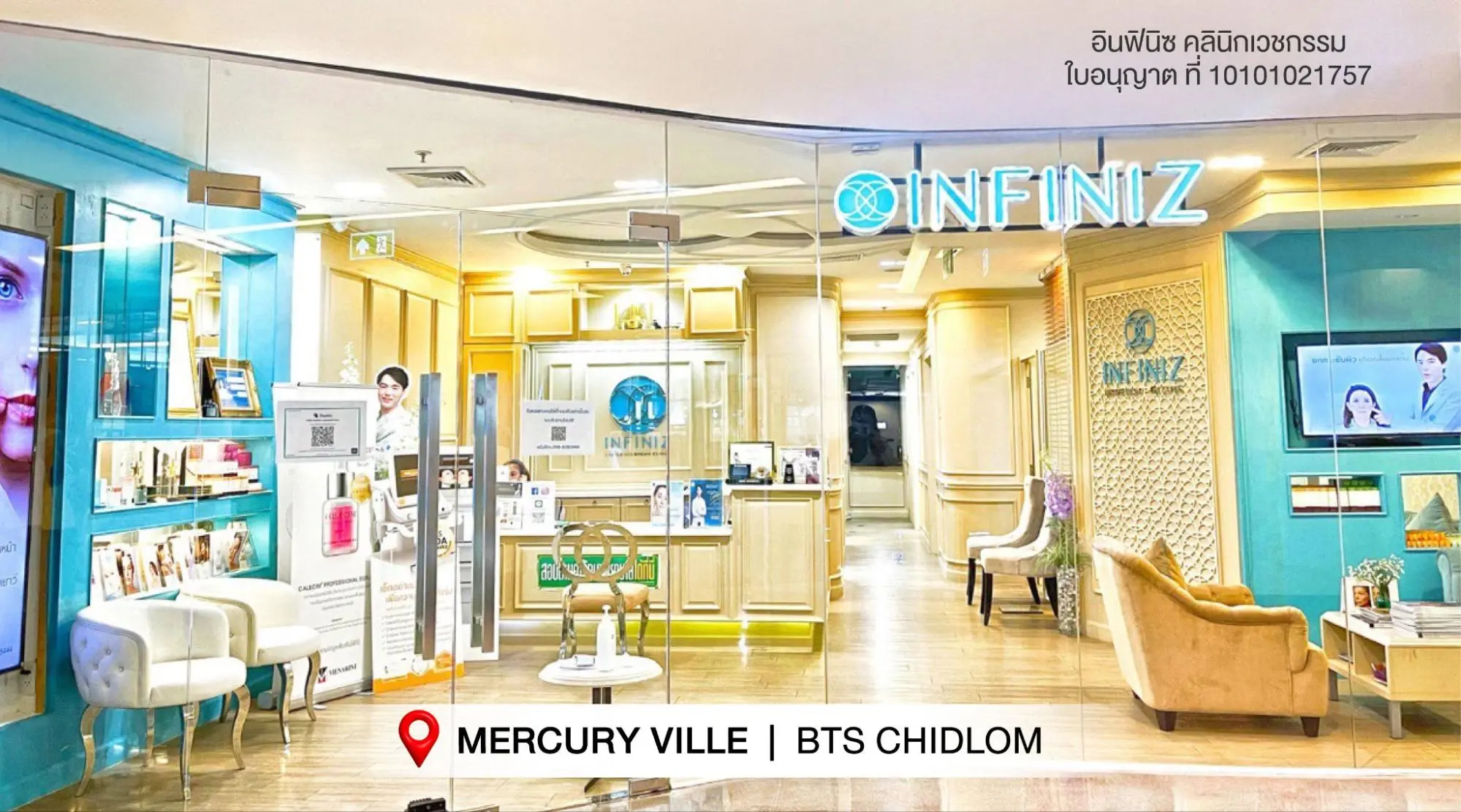 ทำโปรแกรมฟิลเลอร์ใต้ตาที่ INFINIZ คลิลิก