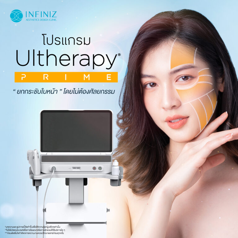 Infiniz Ulthera apr 07