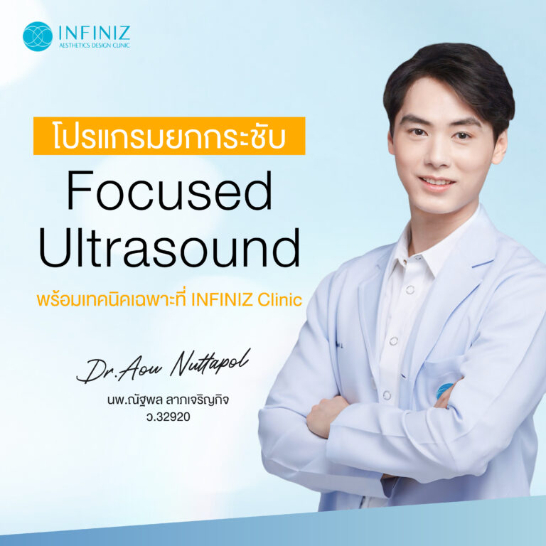 Infiniz Ulthera apr 08