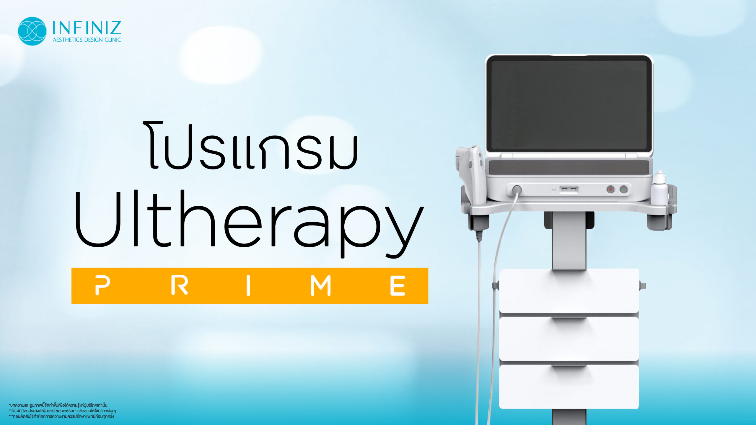 bg Ulthera promote 03 scaled