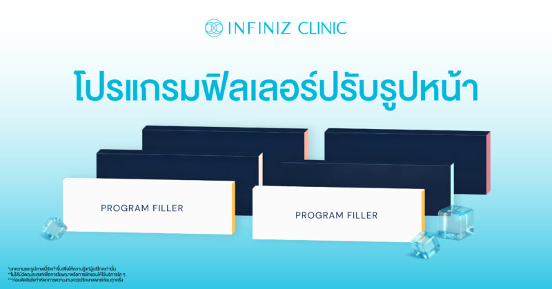 โปรแกรม Restylane Vital Light ลดริ้วรอยและร่องลึกใต้ตา 2 line AD Apr 25 01