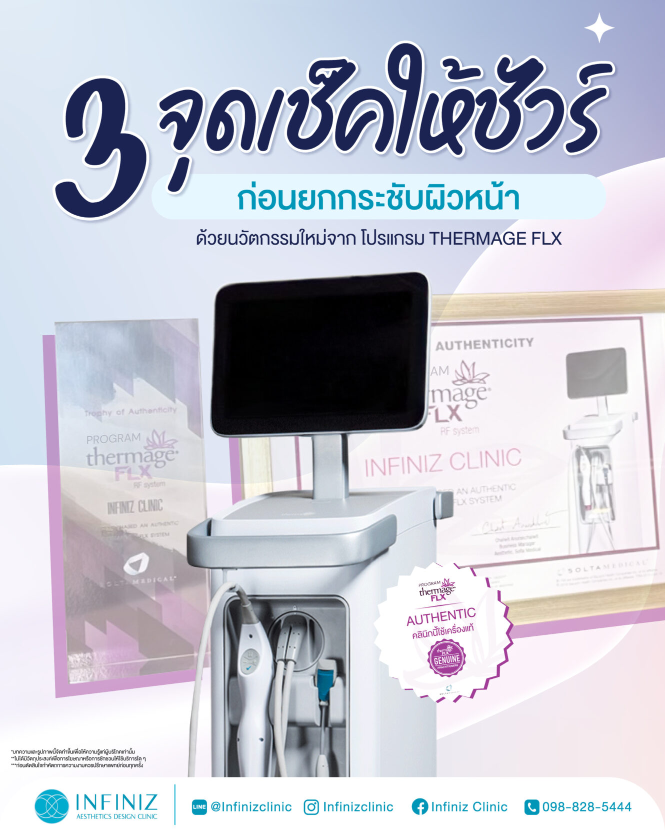 thermage 3 things to know 22