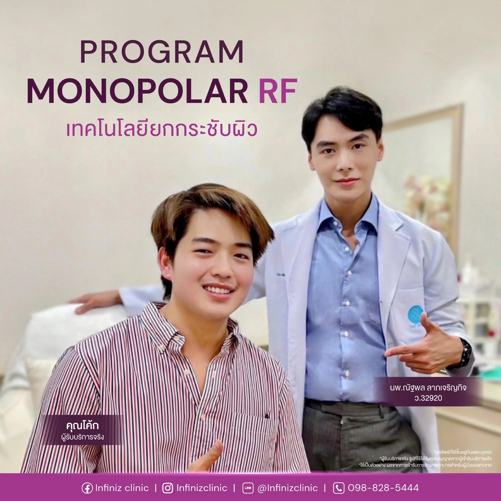 ราคาของโปรแกรมเทอร์มาจกับโปรแกรมอื่น