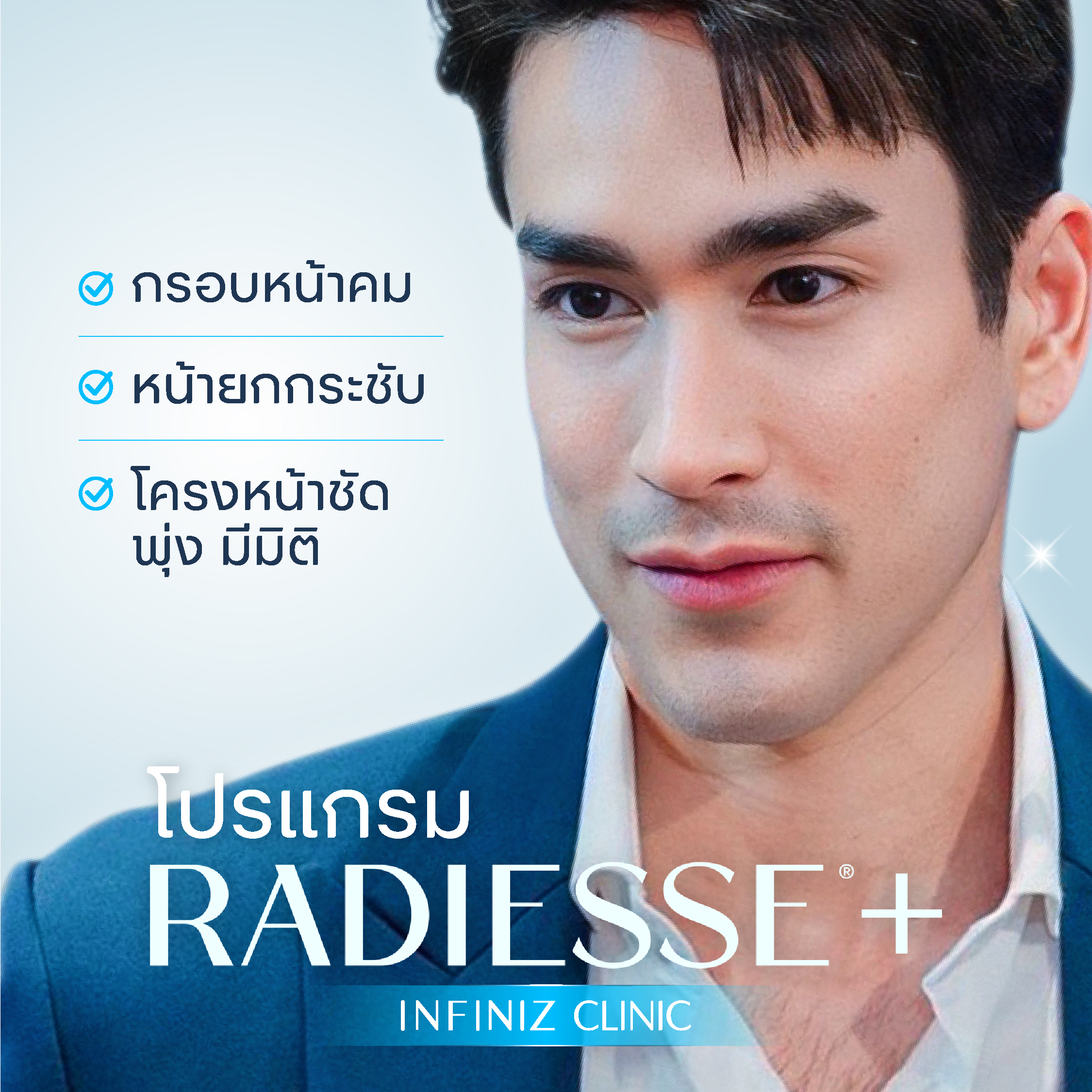 Radiesse Nadech 03
