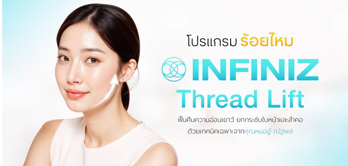 00 Guideline Thread Lift