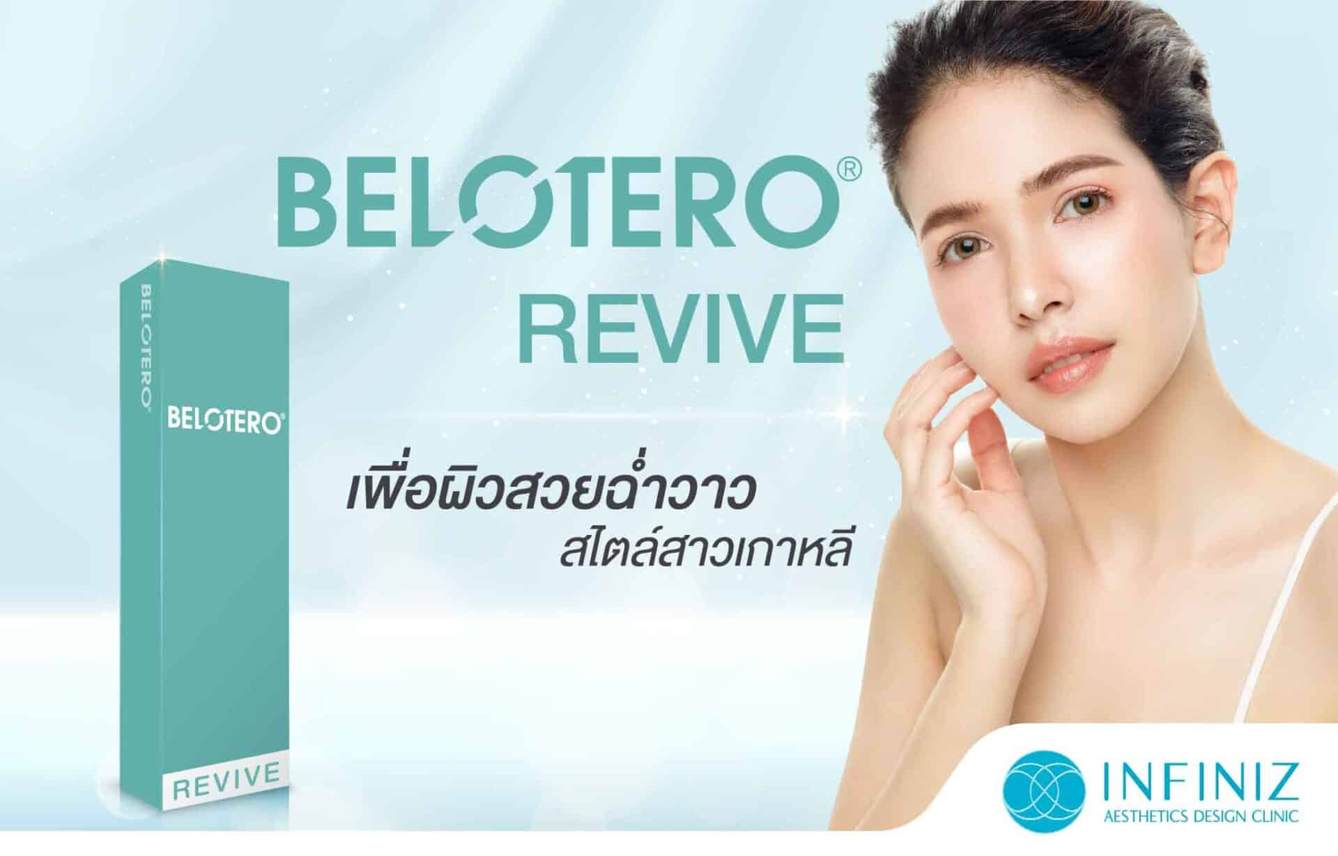 Belotero Revive