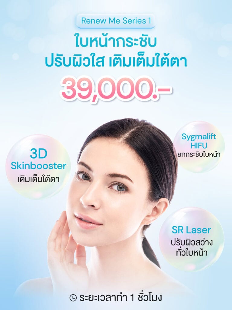 Renew me Web Jul 25 01