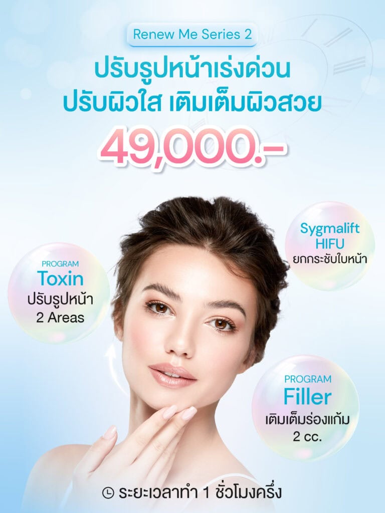 Renew me Web Jul 25 02