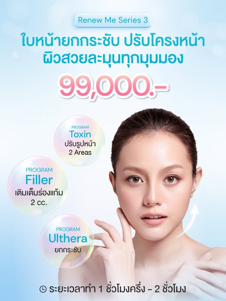 Renew me Web Jul 25 03