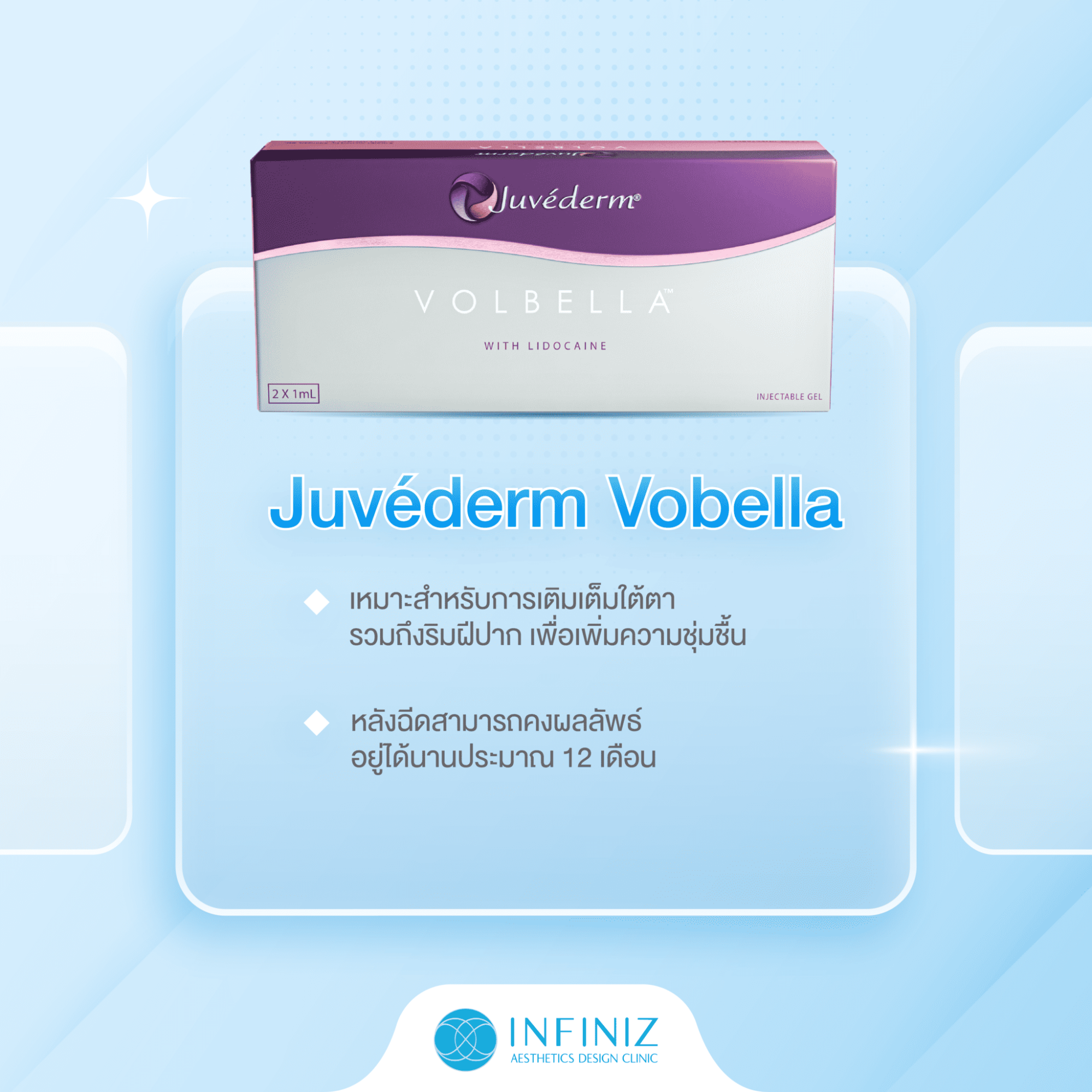 ฟิลเลอร์ JuvedermVolbella