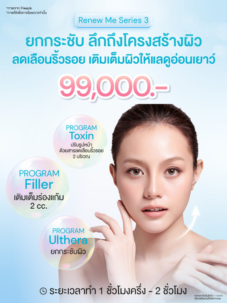Renew me - Web Jul 25-03 Renew me Web Jul 25 03