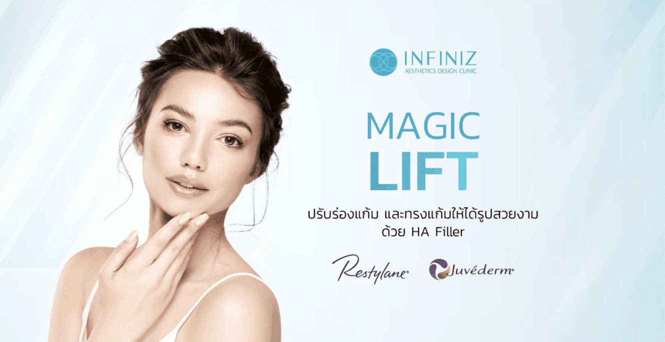 ข้อควรรู้ก่อนฉีดโปรแกรมฟิลเลอร์ร่องแก้ม เตรียมตัวอย่างไรก่อนฉีด 1 ฟิลเลอร์ร่องแก้ม