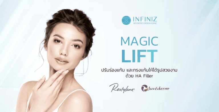 ฟิลเลอร์ร่องแก้ม