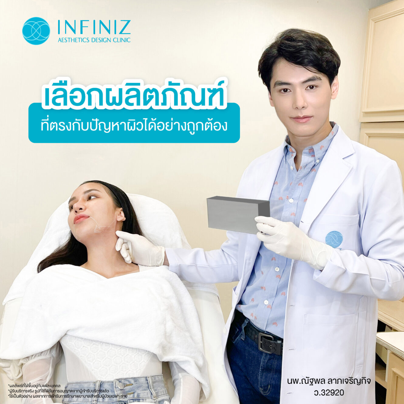 โปรแกรมฟิลเลอร์ร่องแก้ม และ การยกกระชับแบบ Magic Lift 2 Web Sep 25 09 1