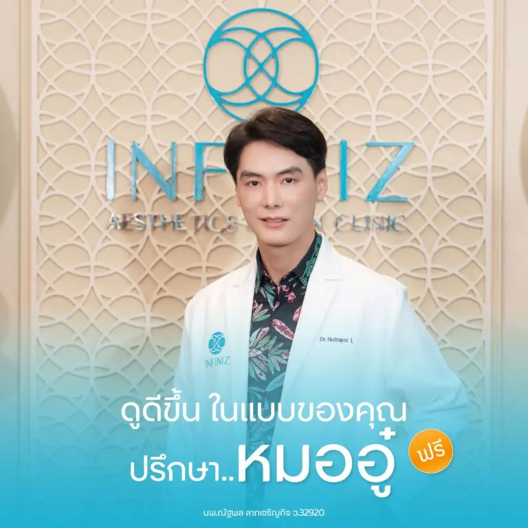 โปรแกรมฟิลเลอร์ (Filler) คืออะไร? ดีจริงไหม มีอะไรที่ควรรู้ก่อนฉีดบ้าง 6 Magic Lift เทคนิคเติมเต็มร่องแก้มให้สวย เฉพาะที่ Infiniz Clinic