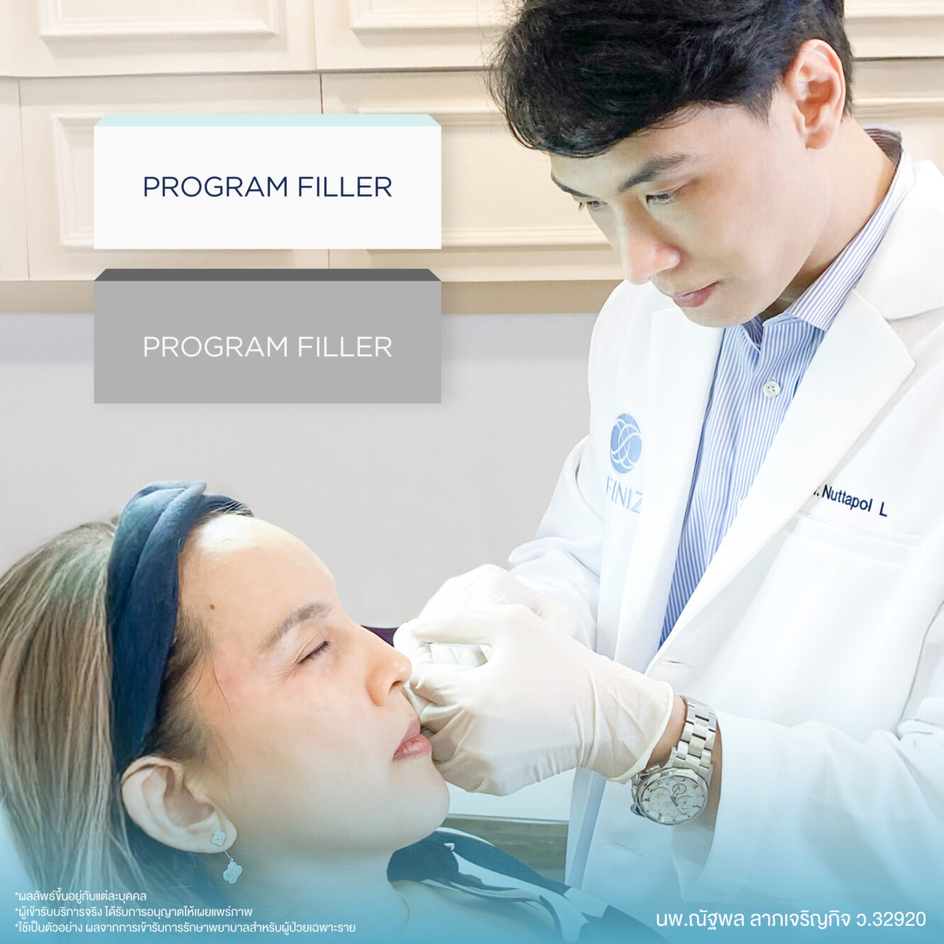 โปรแกรมฟิลเลอร์ยกกระชับช่วยปรับรูปหน้าให้ละมุน 2 Web May 25 17