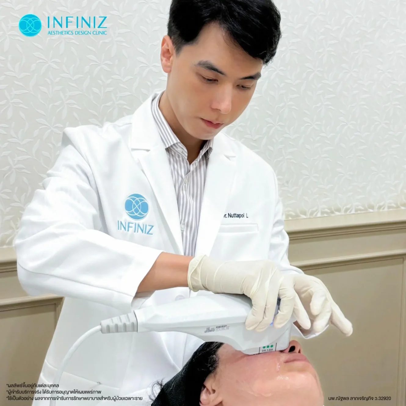 โปรแกรม Ulthera เจ็บไหม? ก่อนเลือกยกกระชับต้องรู้ 2 ทำ Ulthera เจ็บไหม